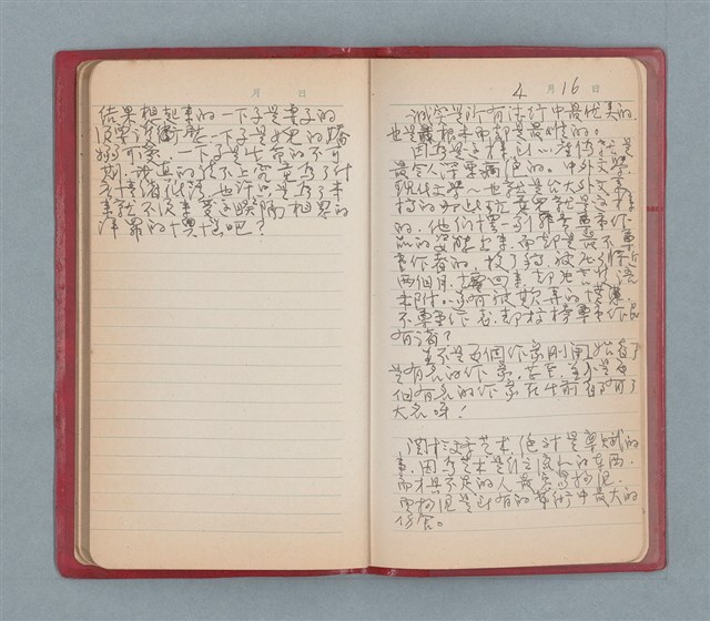 主要名稱：聞雞集（紅色筆記本）圖檔，第47張，共52張