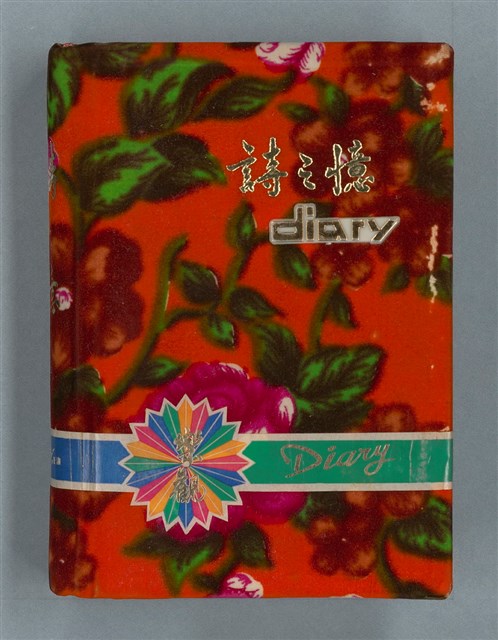 主要名稱：留學日記（詩之憶日記本）圖檔，第1張，共93張