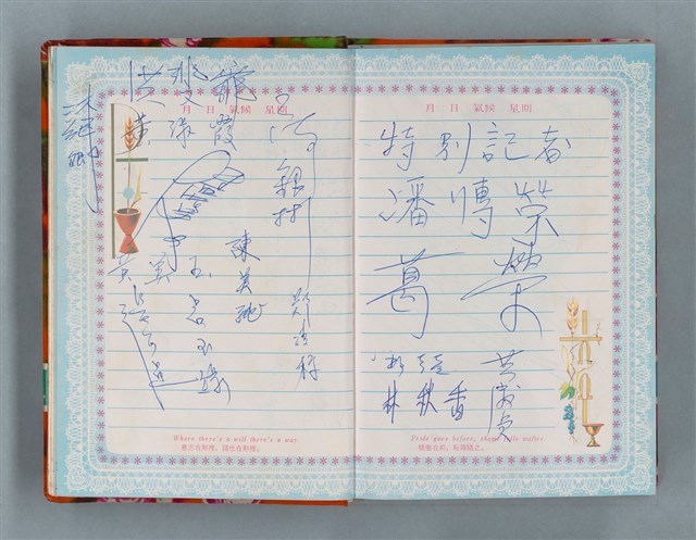 主要名稱：留學日記（詩之憶日記本）圖檔，第5張，共93張
