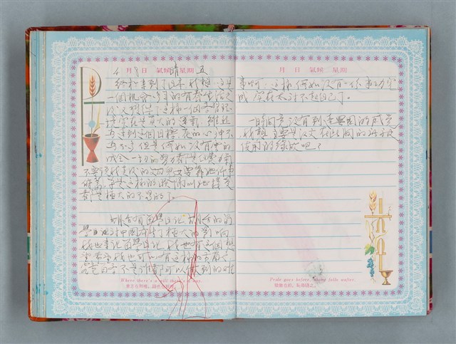 主要名稱：留學日記（詩之憶日記本）圖檔，第22張，共93張