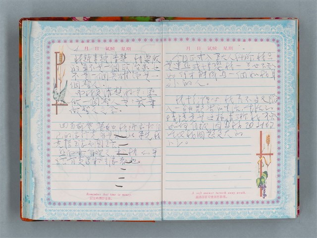 主要名稱：留學日記（詩之憶日記本）圖檔，第24張，共93張