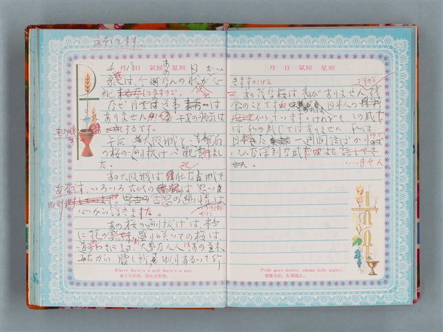 主要名稱：留學日記（詩之憶日記本）圖檔，第26張，共93張
