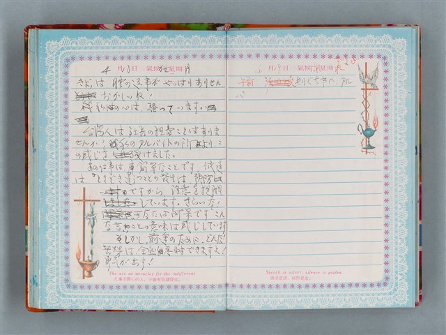 主要名稱：留學日記（詩之憶日記本）圖檔，第27張，共93張