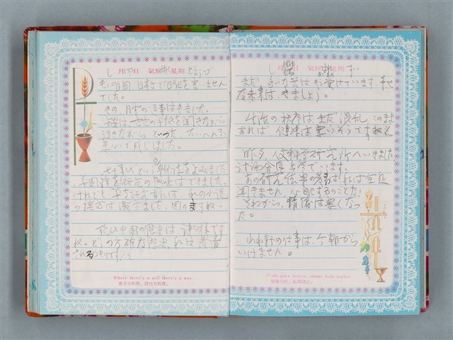 主要名稱：留學日記（詩之憶日記本）圖檔，第30張，共93張