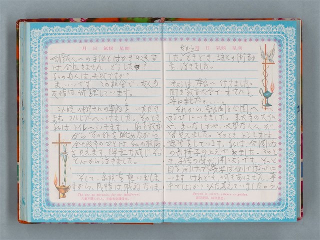 主要名稱：留學日記（詩之憶日記本）圖檔，第31張，共93張