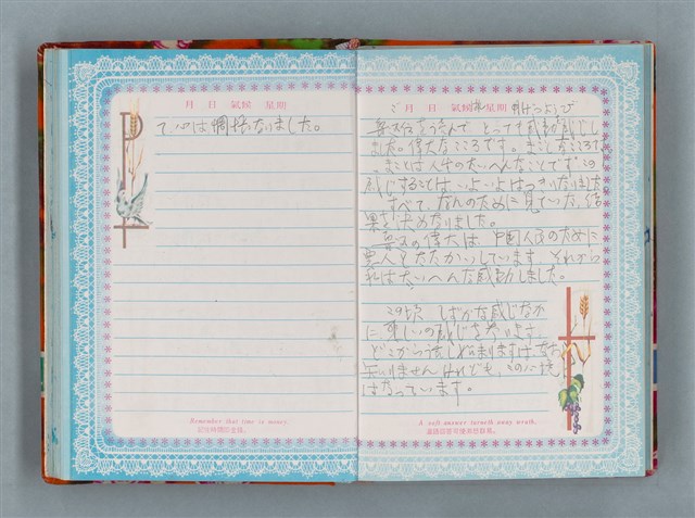 主要名稱：留學日記（詩之憶日記本）圖檔，第32張，共93張