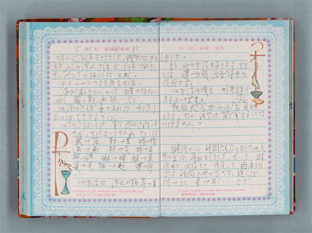 主要名稱：留學日記（詩之憶日記本）圖檔，第33張，共93張