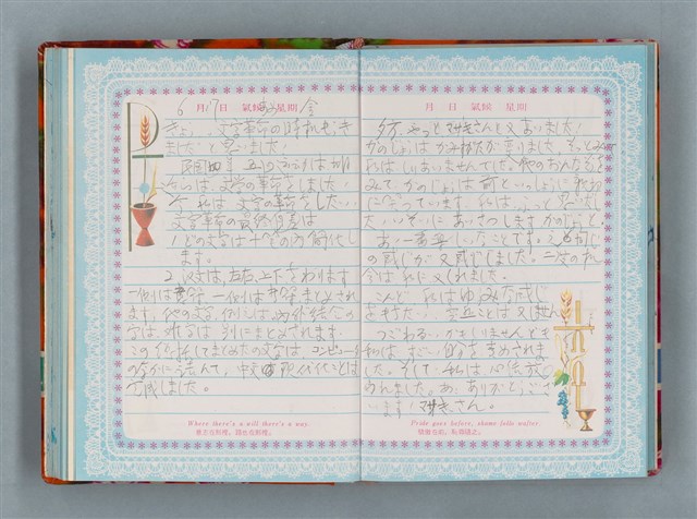 主要名稱：留學日記（詩之憶日記本）圖檔，第39張，共93張