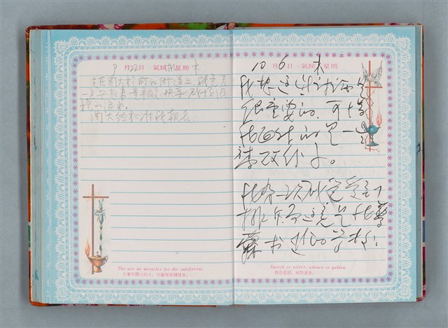 主要名稱：留學日記（詩之憶日記本）圖檔，第44張，共93張
