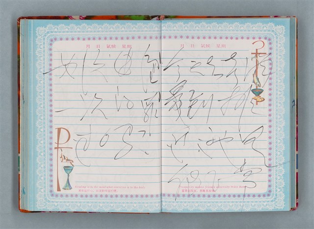 主要名稱：留學日記（詩之憶日記本）圖檔，第46張，共93張