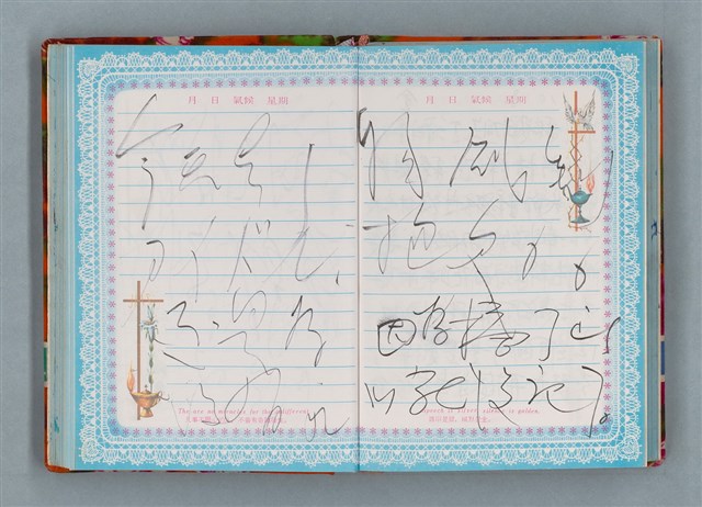主要名稱：留學日記（詩之憶日記本）圖檔，第48張，共93張
