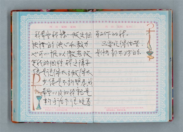 主要名稱：留學日記（詩之憶日記本）圖檔，第50張，共93張