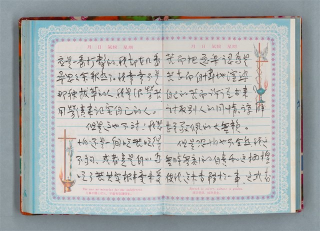 主要名稱：留學日記（詩之憶日記本）圖檔，第52張，共93張