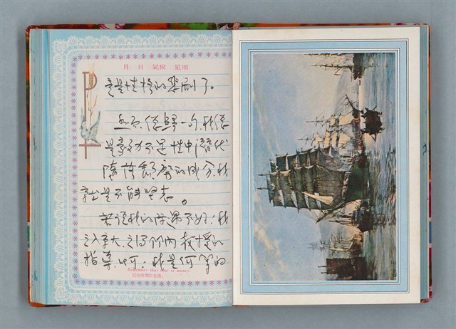主要名稱：留學日記（詩之憶日記本）圖檔，第53張，共93張