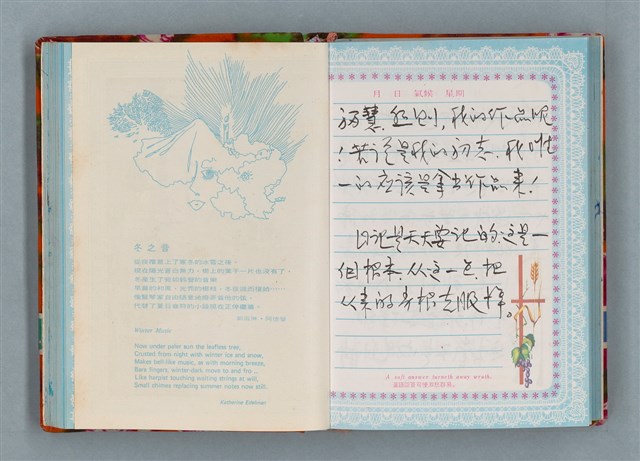 主要名稱：留學日記（詩之憶日記本）圖檔，第54張，共93張