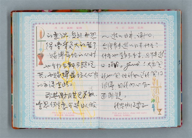 主要名稱：留學日記（詩之憶日記本）圖檔，第56張，共93張