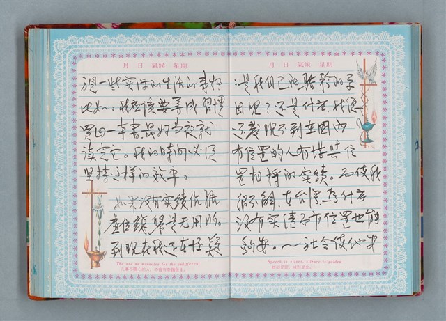 主要名稱：留學日記（詩之憶日記本）圖檔，第57張，共93張