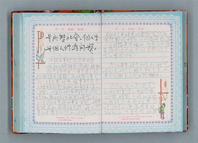 主要名稱：留學日記（詩之憶日記本）圖檔，第58張，共93張