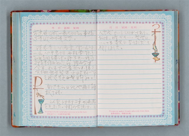 主要名稱：留學日記（詩之憶日記本）圖檔，第59張，共93張