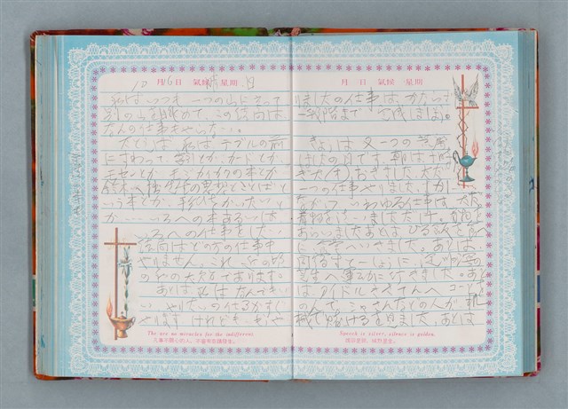 主要名稱：留學日記（詩之憶日記本）圖檔，第61張，共93張