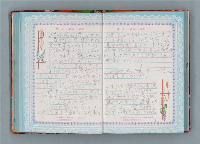 主要名稱：留學日記（詩之憶日記本）圖檔，第62張，共93張