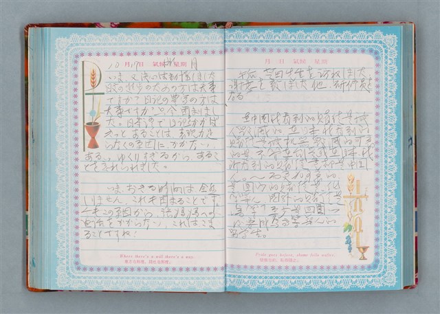 主要名稱：留學日記（詩之憶日記本）圖檔，第64張，共93張