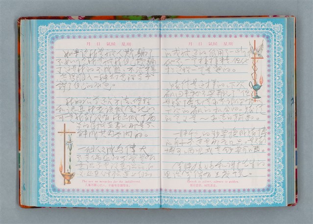 主要名稱：留學日記（詩之憶日記本）圖檔，第65張，共93張