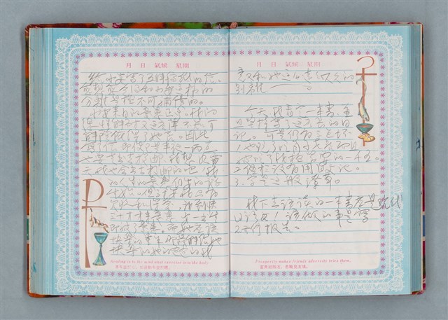 主要名稱：留學日記（詩之憶日記本）圖檔，第66張，共93張