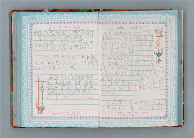主要名稱：留學日記（詩之憶日記本）圖檔，第68張，共93張