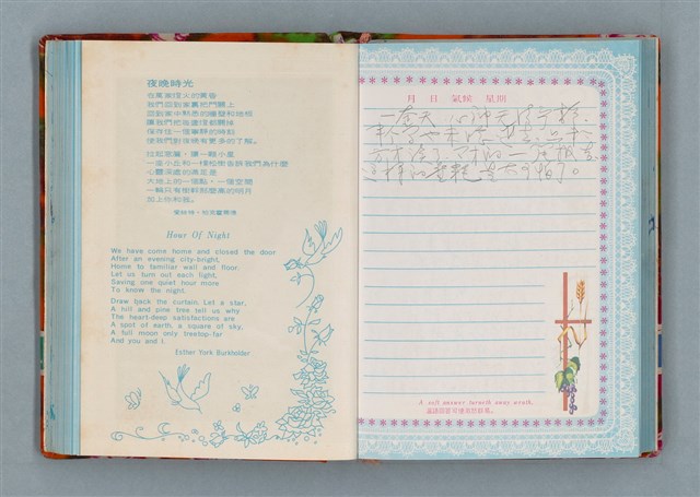 主要名稱：留學日記（詩之憶日記本）圖檔，第70張，共93張