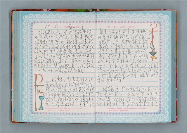 主要名稱：留學日記（詩之憶日記本）圖檔，第71張，共93張