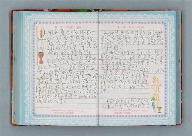 主要名稱：留學日記（詩之憶日記本）圖檔，第72張，共93張
