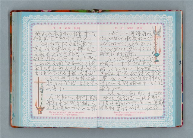 主要名稱：留學日記（詩之憶日記本）圖檔，第73張，共93張