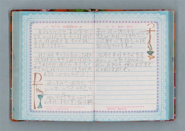 主要名稱：留學日記（詩之憶日記本）圖檔，第75張，共93張
