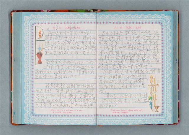 主要名稱：留學日記（詩之憶日記本）圖檔，第76張，共93張