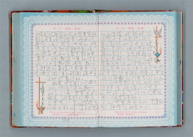 主要名稱：留學日記（詩之憶日記本）圖檔，第77張，共93張