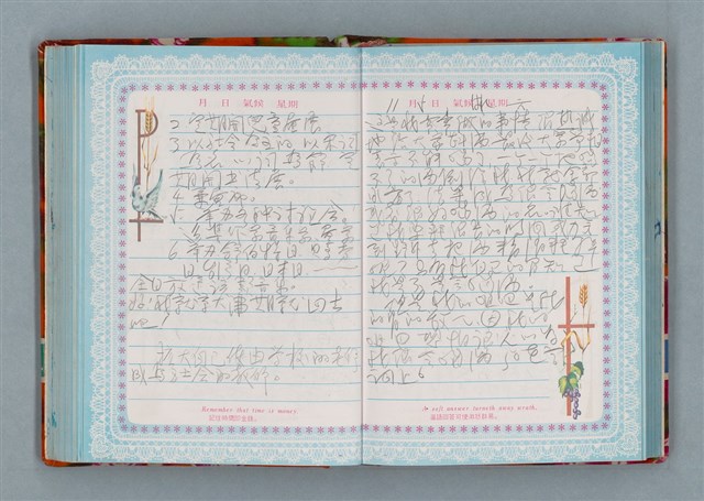主要名稱：留學日記（詩之憶日記本）圖檔，第78張，共93張