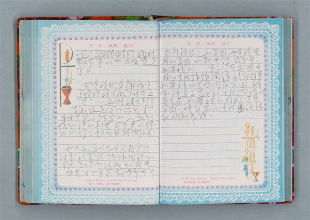 主要名稱：留學日記（詩之憶日記本）圖檔，第80張，共93張