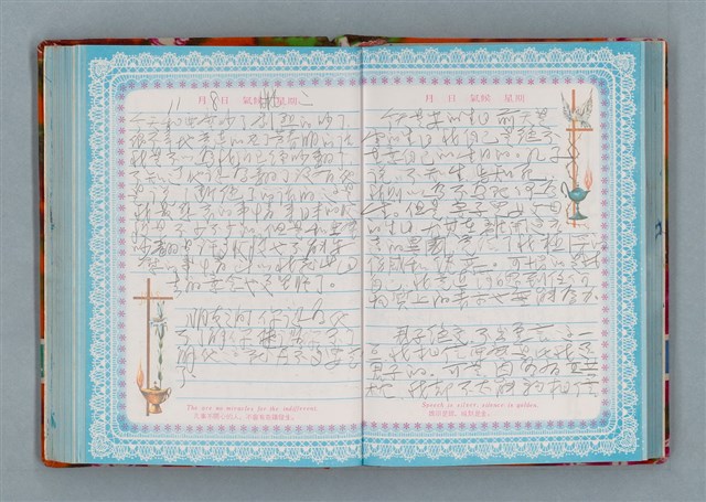 主要名稱：留學日記（詩之憶日記本）圖檔，第81張，共93張
