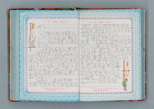 主要名稱：留學日記（詩之憶日記本）圖檔，第82張，共93張