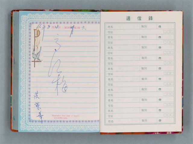 主要名稱：留學日記（詩之憶日記本）圖檔，第92張，共93張