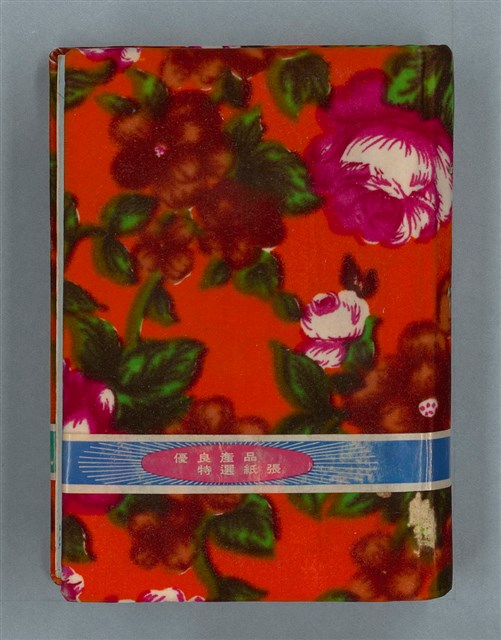 主要名稱：留學日記（詩之憶日記本）圖檔，第93張，共93張