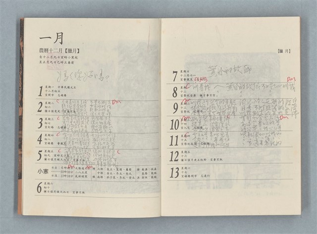 主要名稱：歌詞謄抄本（思想起1990年曆本）圖檔，第3張，共7張