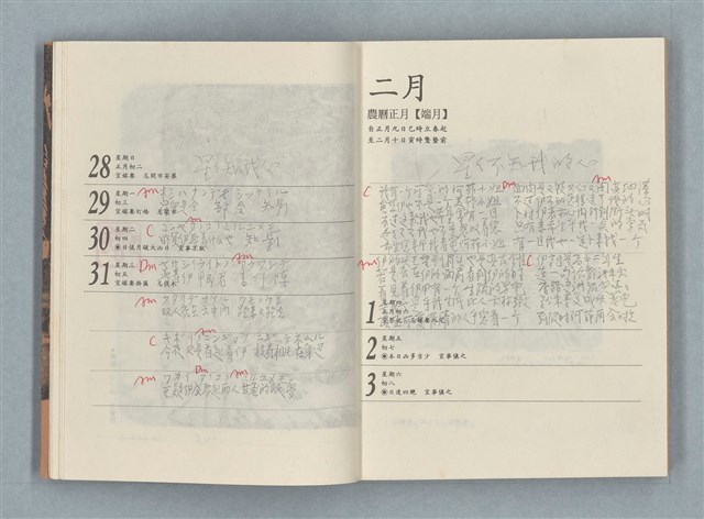 主要名稱：歌詞謄抄本（思想起1990年曆本）圖檔，第5張，共7張