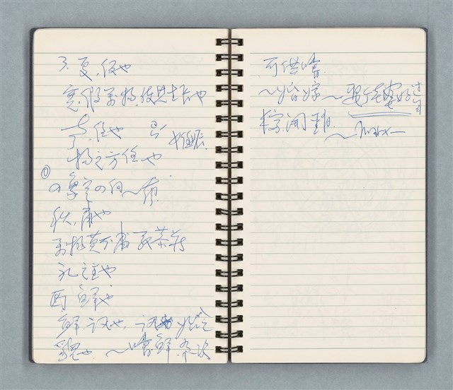 主要名稱：Cui bang ci kan（醉夢之間）（台南○誌）（藍色線圈筆記本）圖檔，第56張，共83張