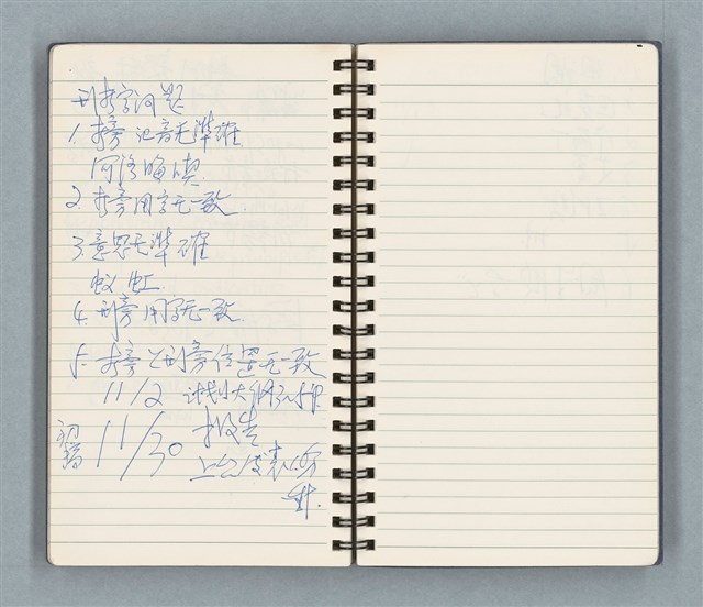 主要名稱：Cui bang ci kan（醉夢之間）（台南○誌）（藍色線圈筆記本）圖檔，第67張，共83張