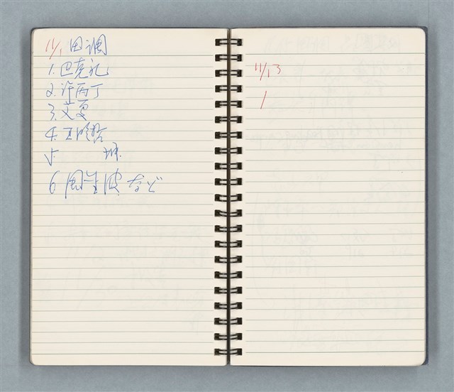 主要名稱：Cui bang ci kan（醉夢之間）（台南○誌）（藍色線圈筆記本）圖檔，第68張，共83張