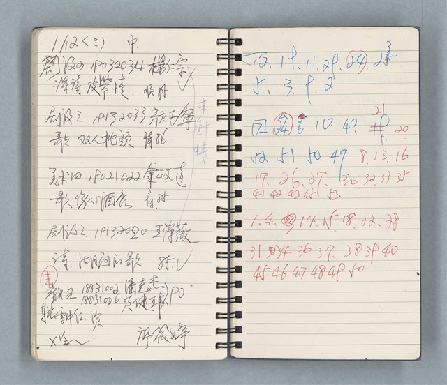 主要名稱：Cui bang ci kan（醉夢之間）（台南○誌）（藍色線圈筆記本）圖檔，第81張，共83張