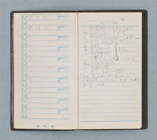 主要名稱：隨筆筆記（黑色筆記本）圖檔，第3張，共9張