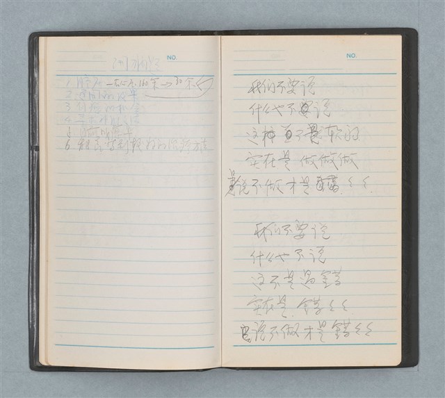 主要名稱：隨筆筆記（黑色筆記本）圖檔，第6張，共9張